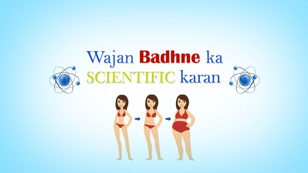 scientific reason behind weight gain