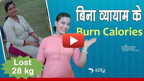 Burn calories Without Exercise